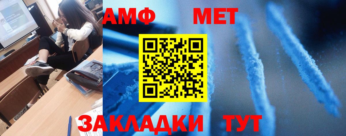 АМФЕТАМИН Premium  Вход с VPN  Екатеринбург 