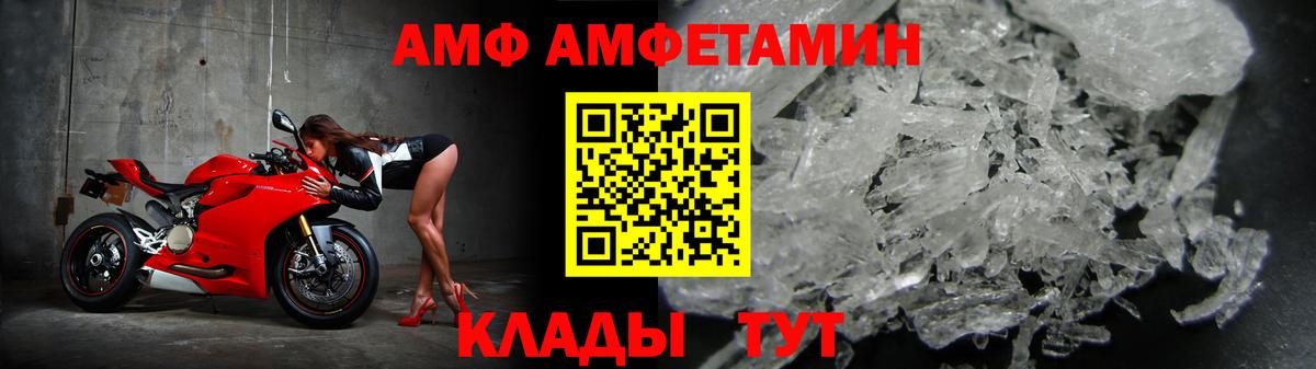 Амфетамин Розовый Екатеринбург