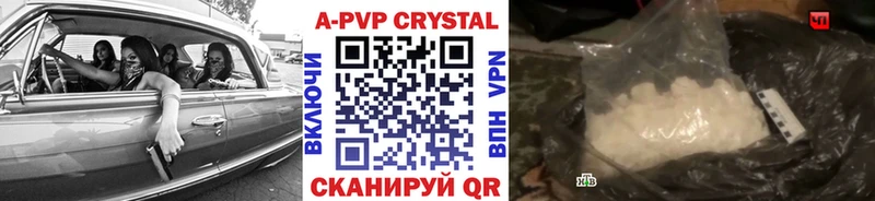 A PVP крисы CK  Екатеринбург 