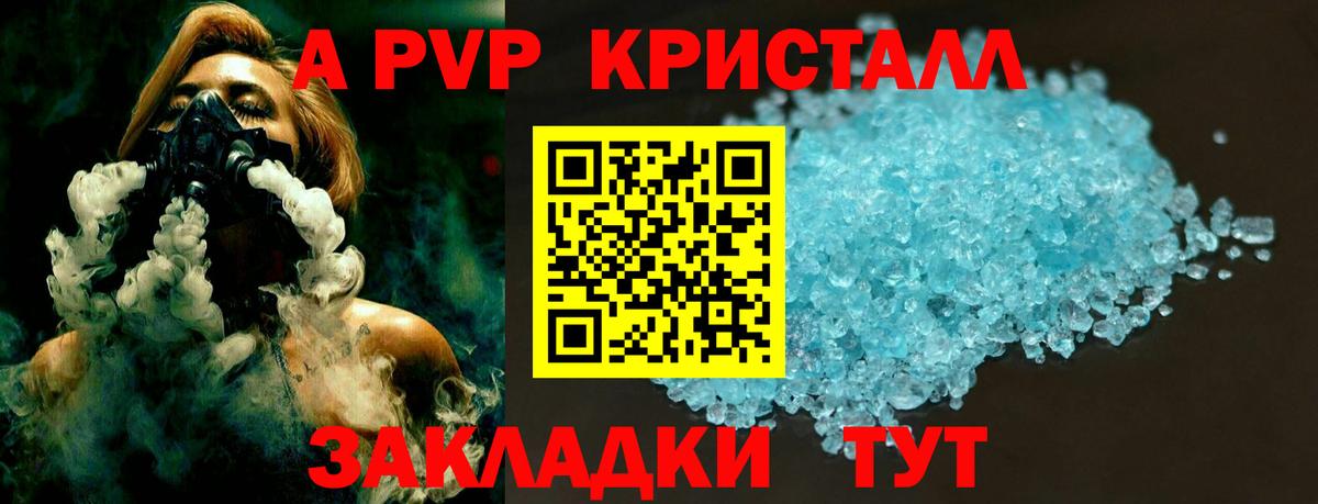 A-PVP Соль  Вход с VPN  A-PVP СК КРИС  Альфа ПВП  Екатеринбург 