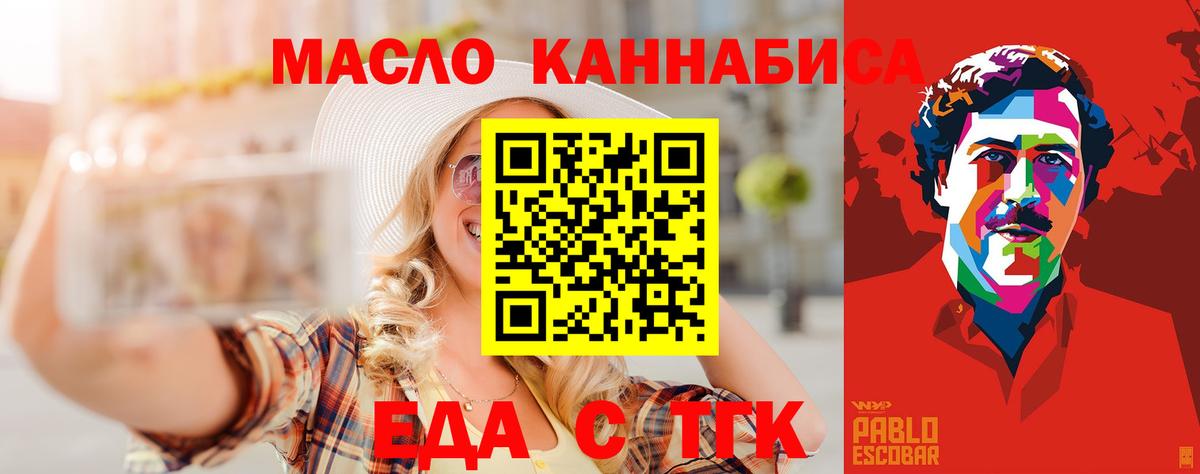 Еда ТГК марихуана  Вход с VPN  Екатеринбург 