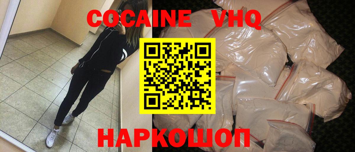 COCAIN 97%  Cocaine 98%  Вход с VPN  Екатеринбург 