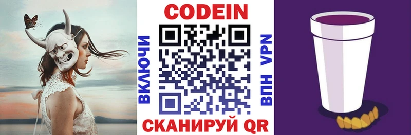 цены   Екатеринбург  Кодеин напиток Lean (лин) 