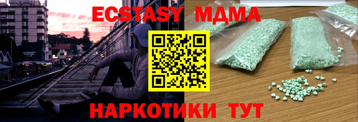Экстази 300 mg  ЭКСТАЗИ диски  Экстази  Екатеринбург  Вход с VPN 