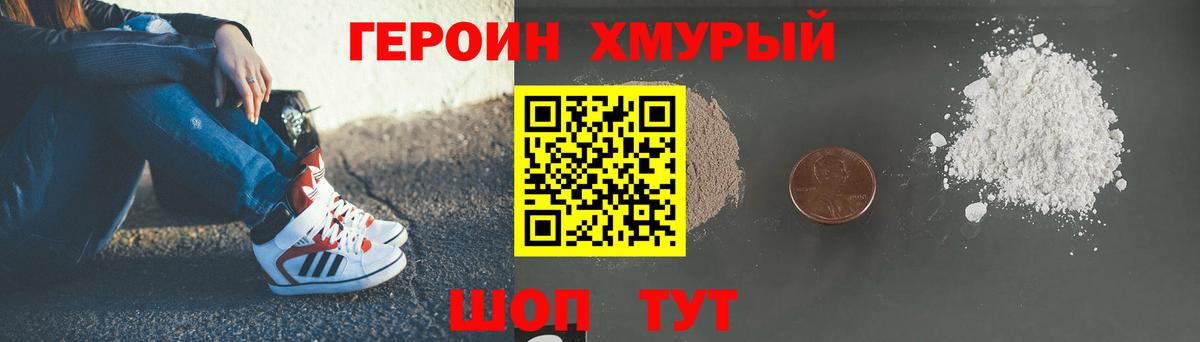 Героин афганец Екатеринбург