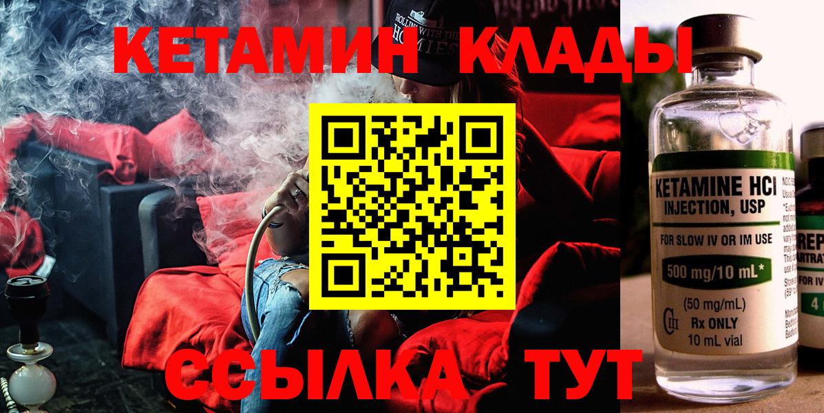 Кетамин VHQ  Вход с VPN  Екатеринбург  Кетамин ketamine 