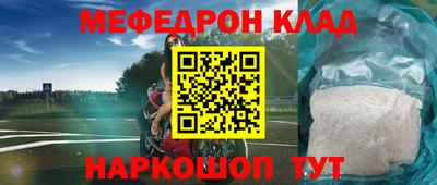 мефедрон Ликино-Дулёво