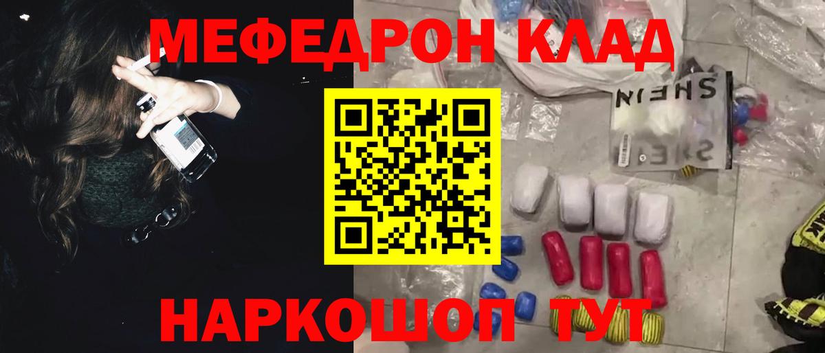 Меф мяу мяу  Екатеринбург