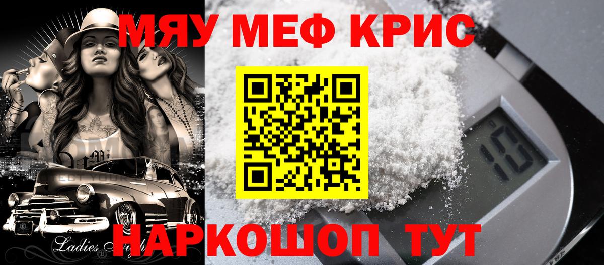 Мефедрон мяу мяу  Меф  Екатеринбург  Вход с VPN  МЕФ мяу мяу 