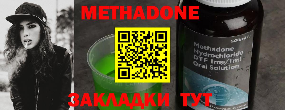 Метадон VHQ Екатеринбург