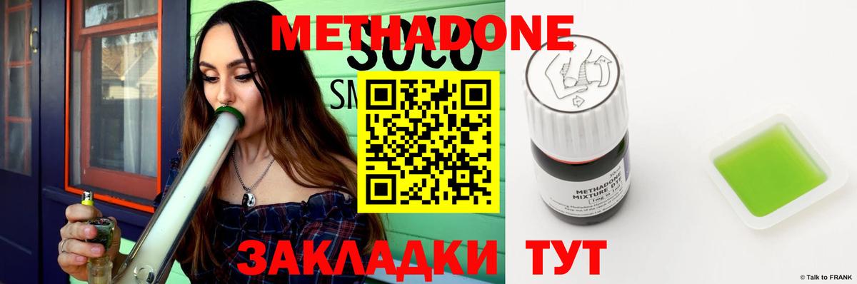 МЕТАДОН мёд  Вход с VPN  Екатеринбург 