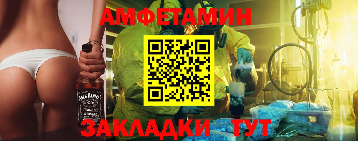 Екатеринбург  МЕТАМФЕТАМИН Methamphetamine  Первитин  Вход с VPN 