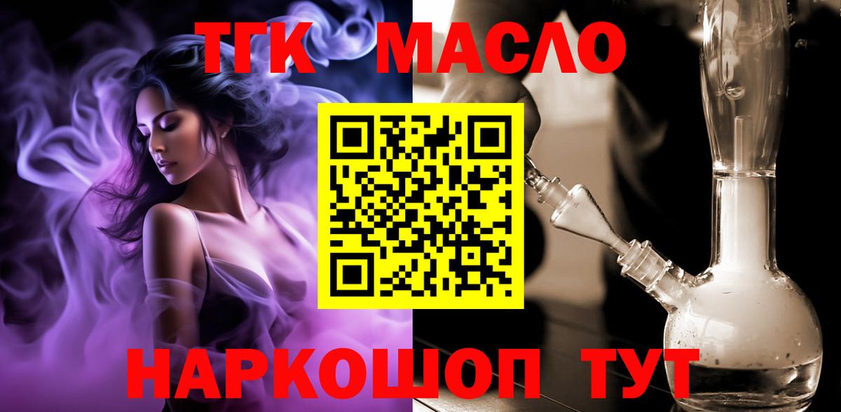 Дистиллят ТГК жижа Екатеринбург